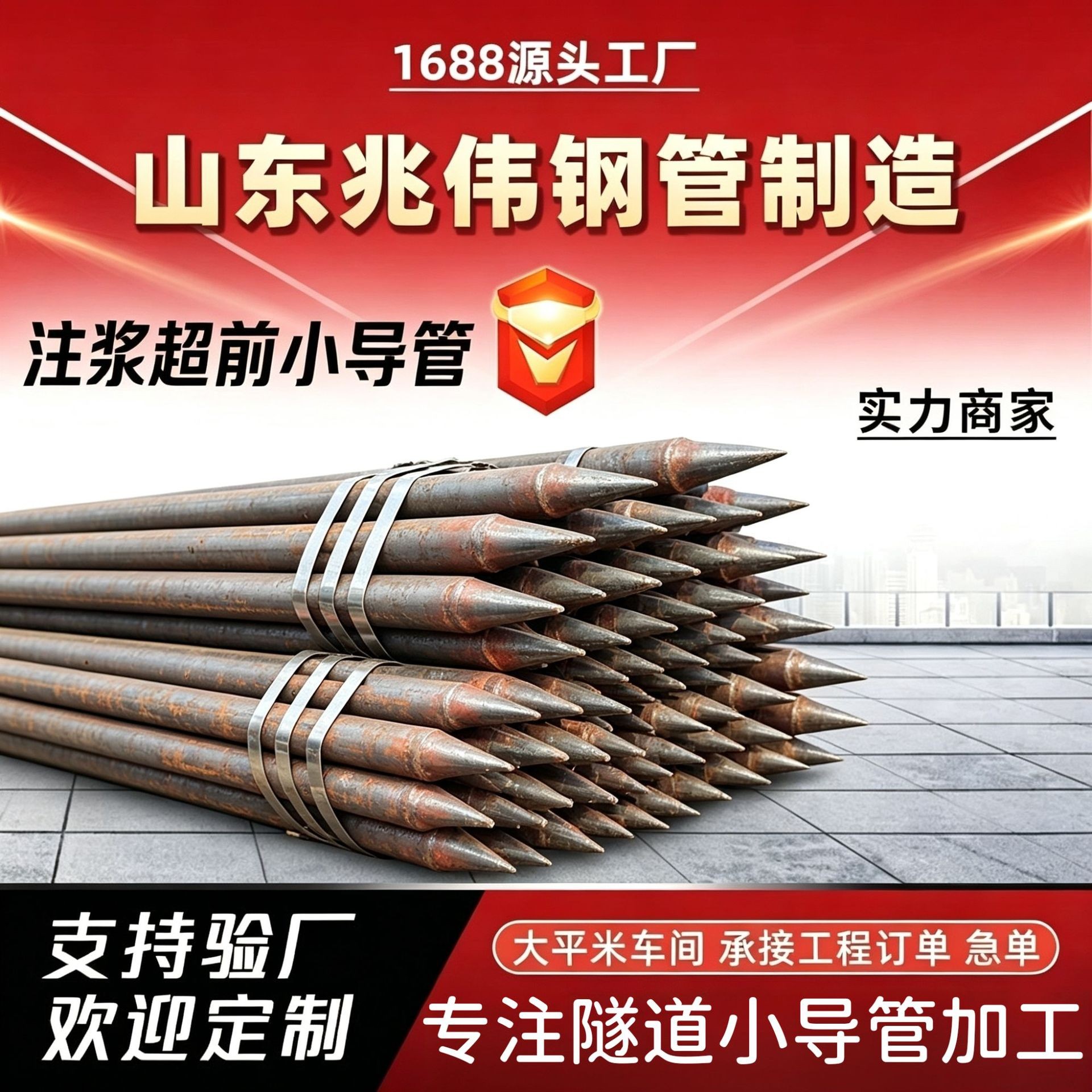 塘沽塘沽42超前小导管厂家｜隧道注浆锚管锁脚倒刺锁尖打孔加工